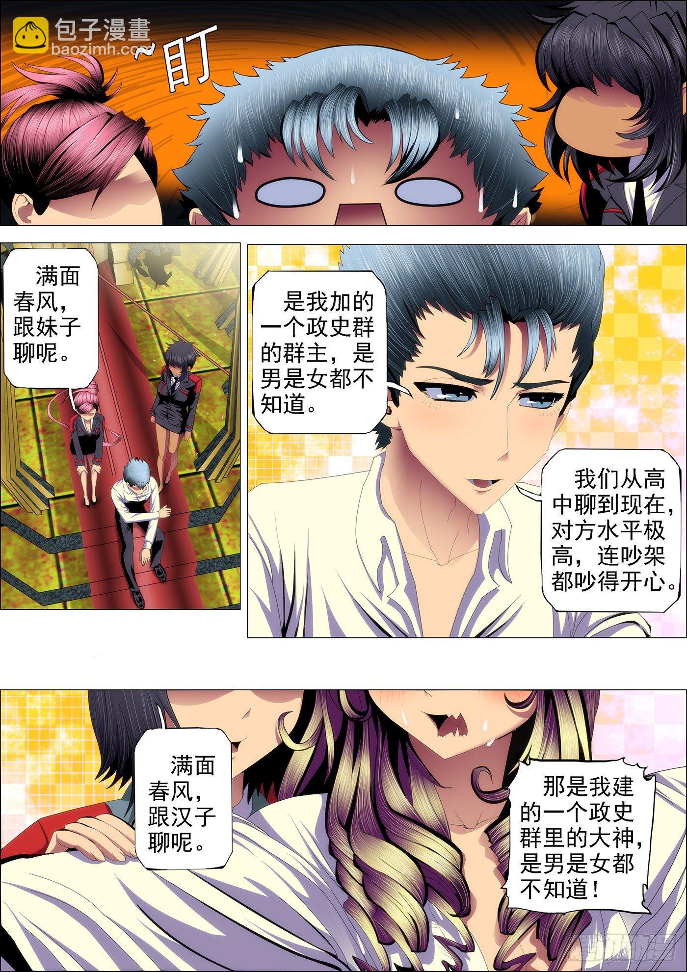 59：干爹哭吧不是罪4