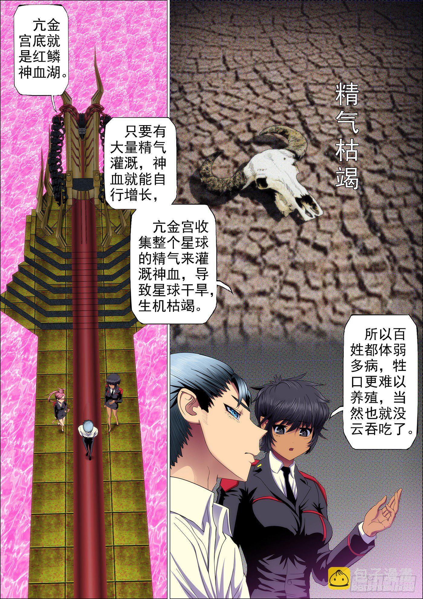 59：干爹哭吧不是罪5