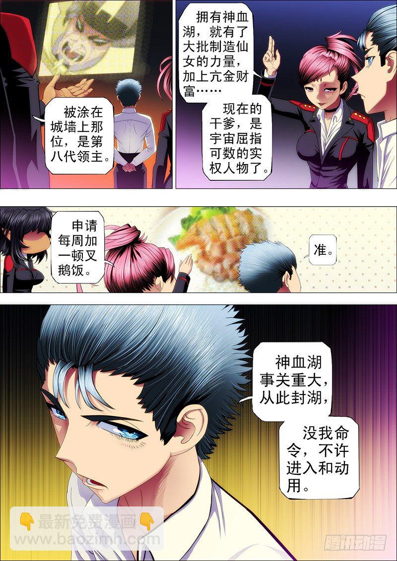 59：干爹哭吧不是罪7