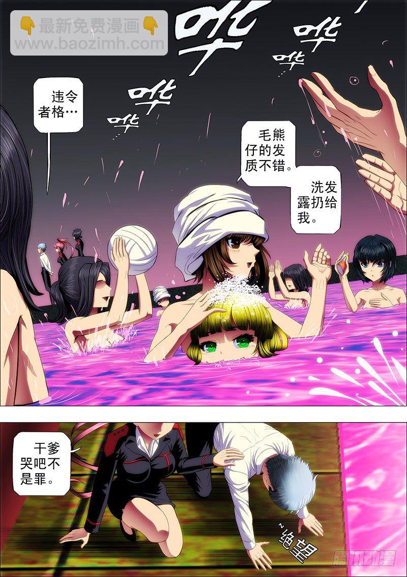 59：干爹哭吧不是罪8
