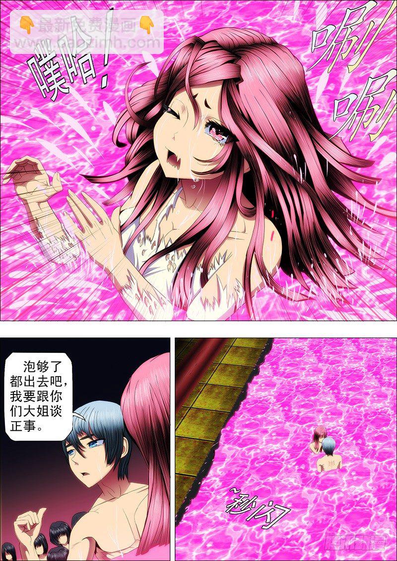 60：掉进神血池2