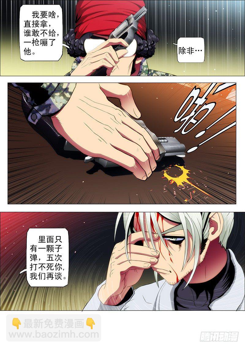 60：掉进神血池7