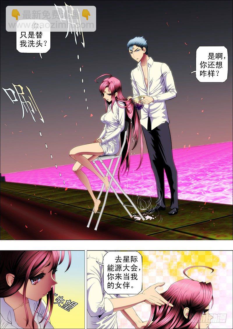 60：掉进神血池8