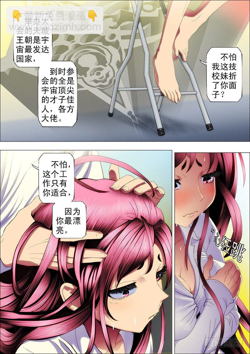 60：掉进神血池9