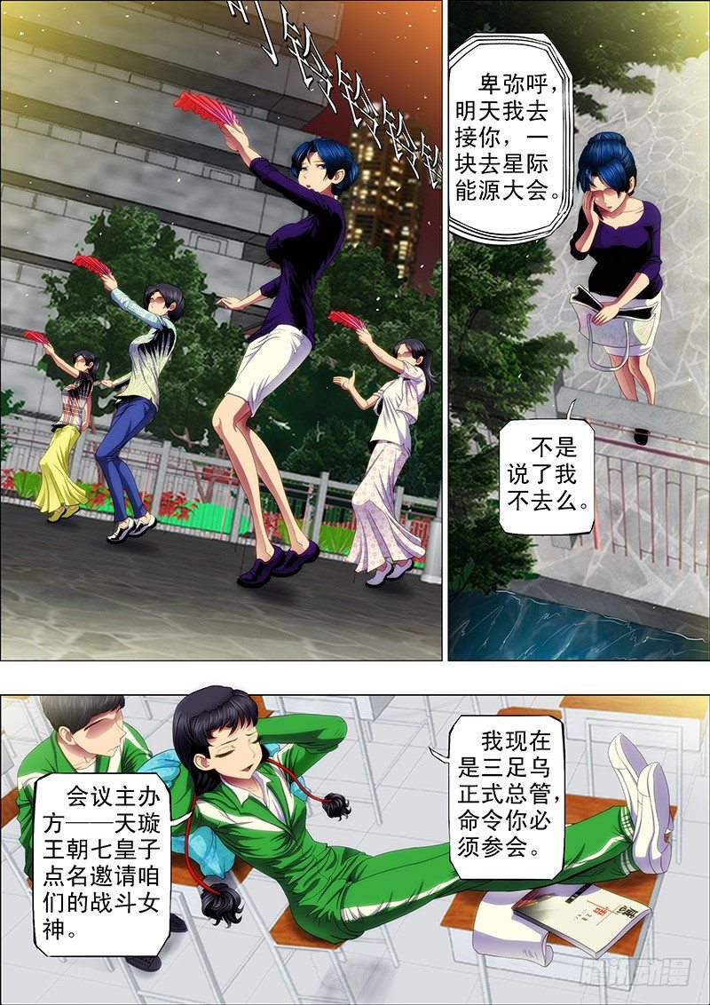 天璇王朝0