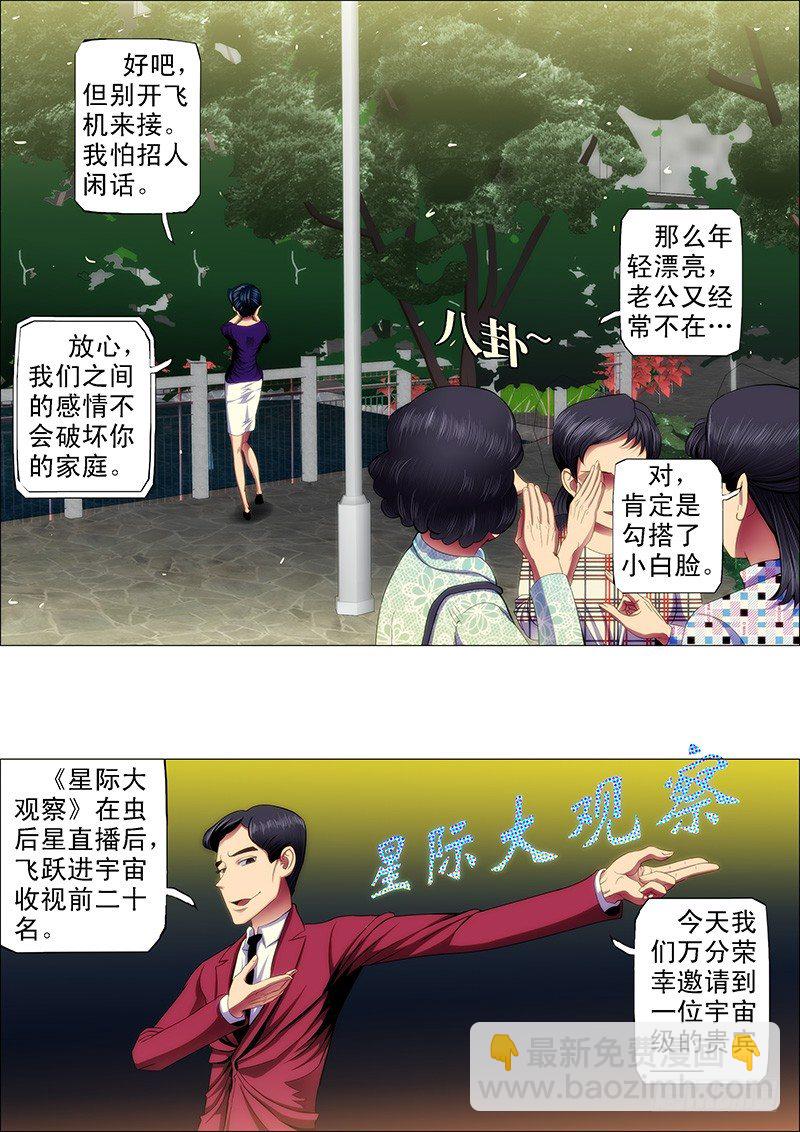 天璇王朝1