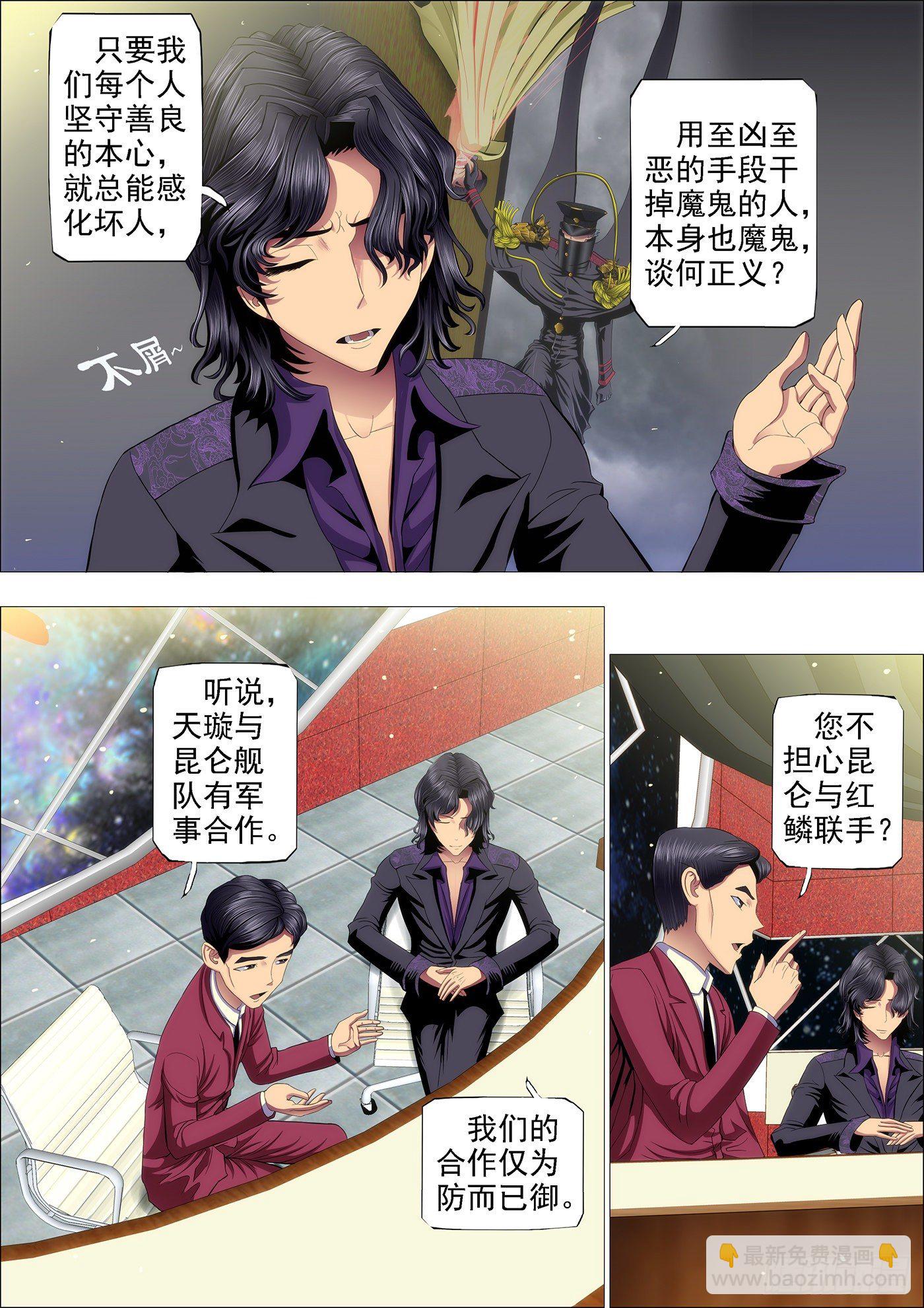 天璇王朝4
