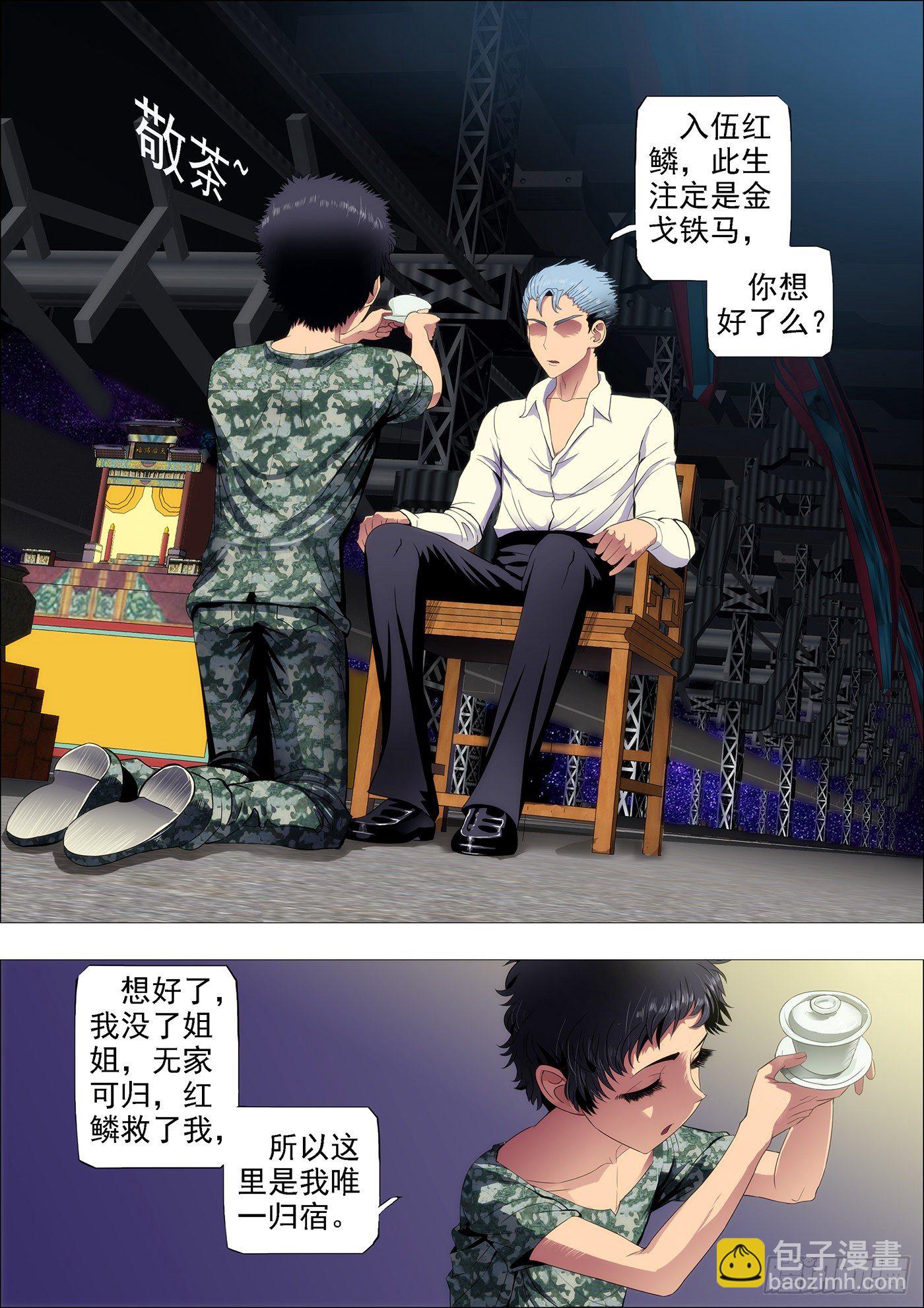 天璇王朝6
