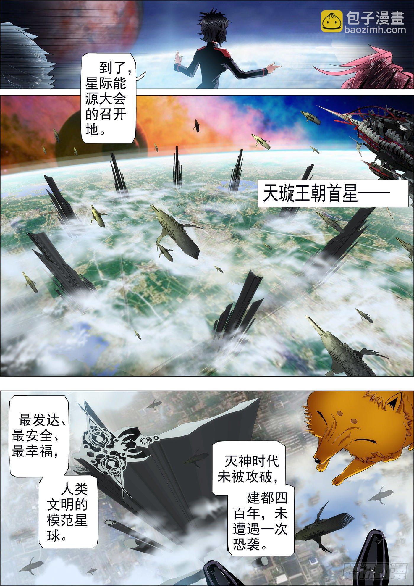 天璇王朝8