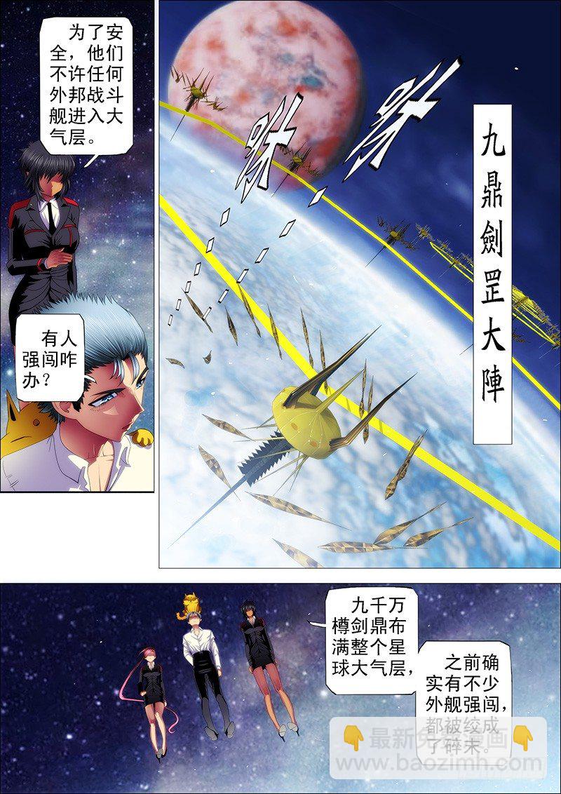 天璇王朝9