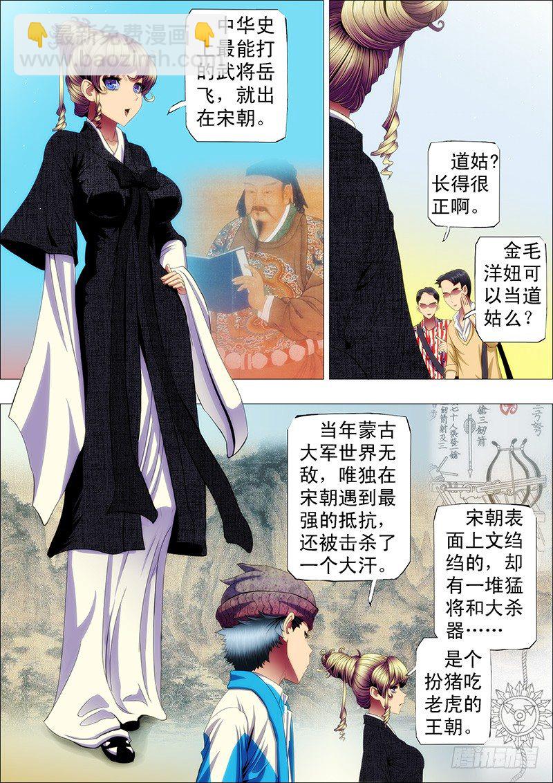 道号神仙教母4
