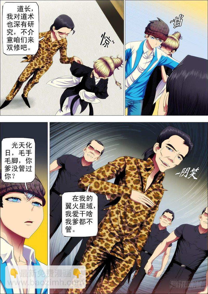 道号神仙教母8
