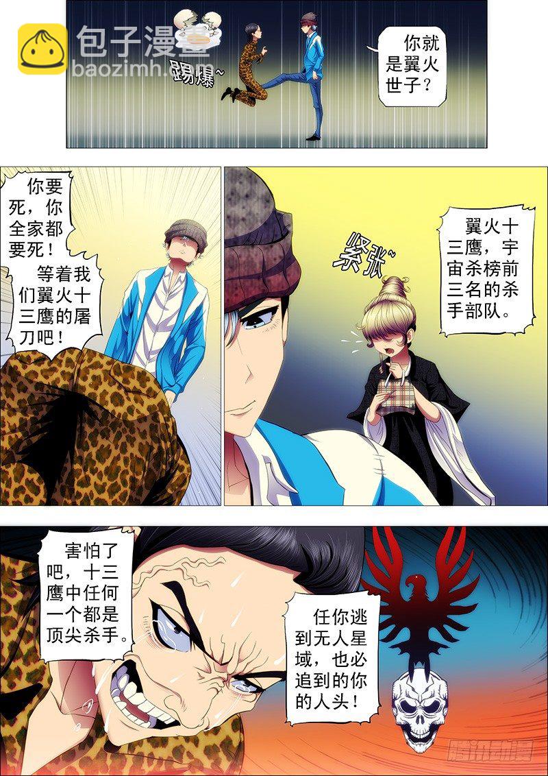抱走神仙教母6