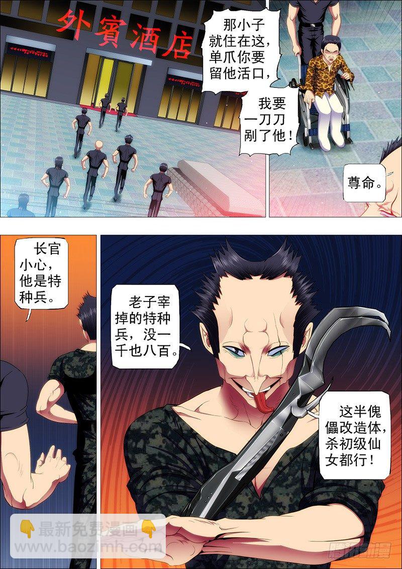 大姐你不怕干爹被人抢走？10