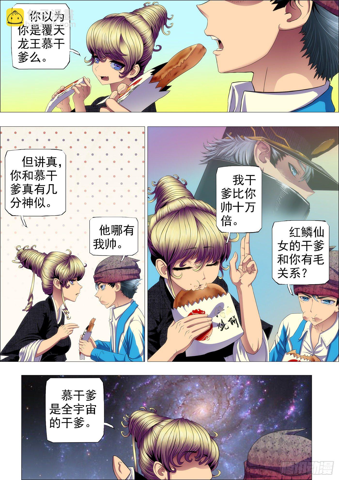 大姐你不怕干爹被人抢走？4