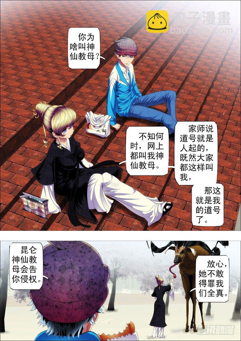 大姐你不怕干爹被人抢走？5
