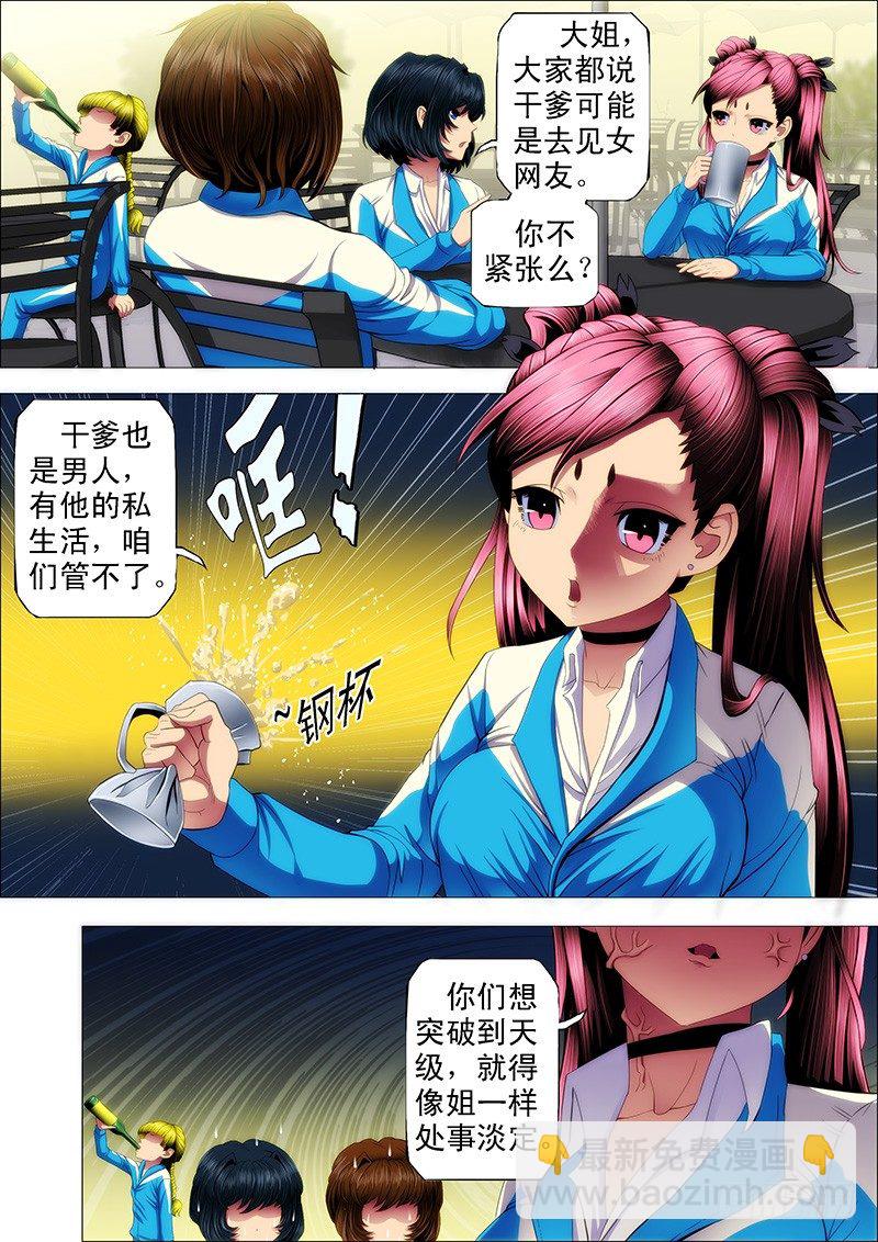 大姐你不怕干爹被人抢走？6