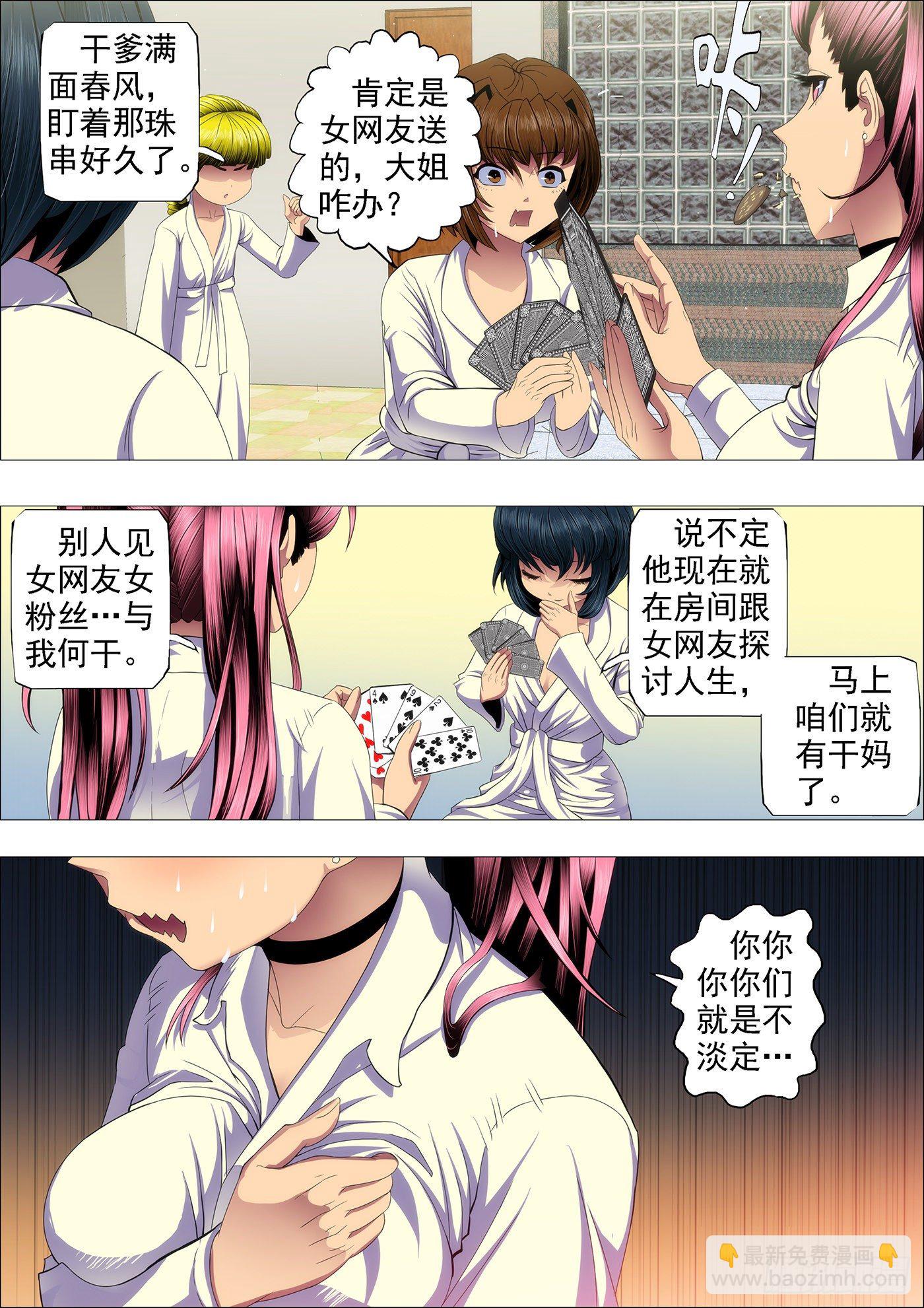 大姐你不怕干爹被人抢走？9