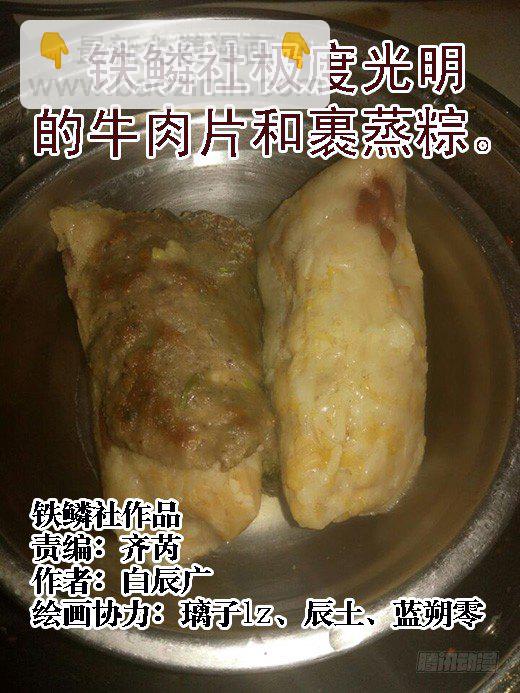 渣滓触怒大姐10