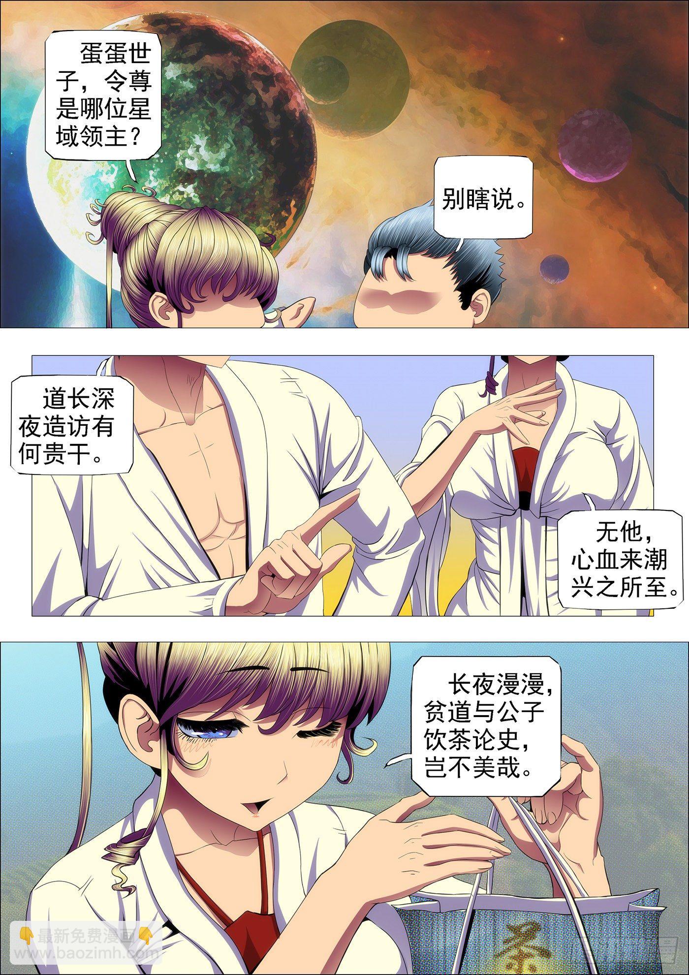 渣滓触怒大姐2