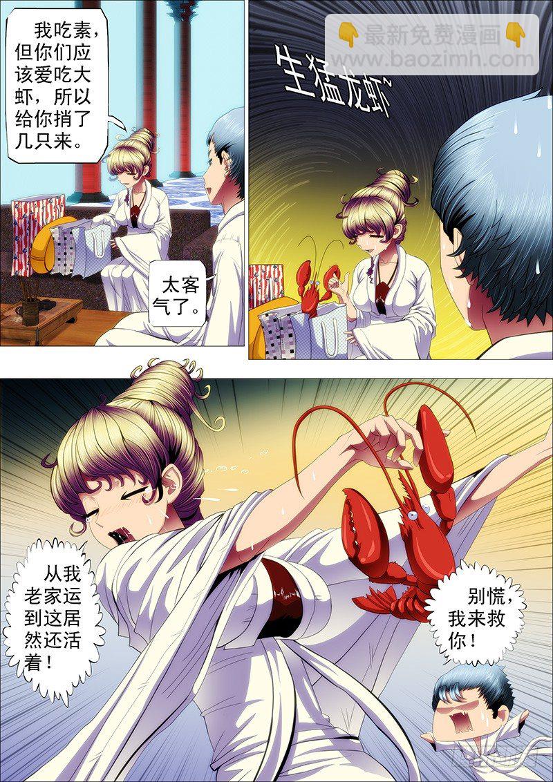 渣滓触怒大姐4