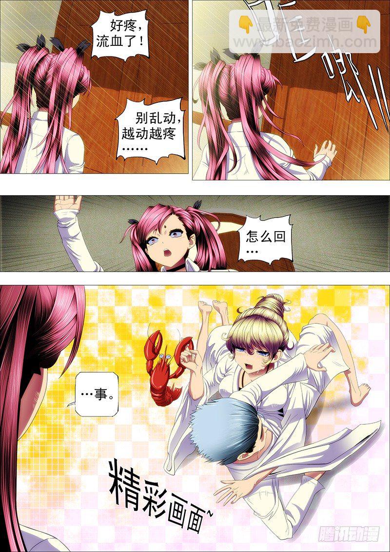 渣滓触怒大姐5
