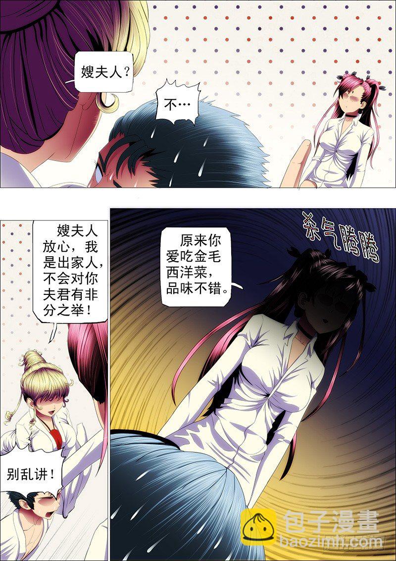 渣滓触怒大姐6