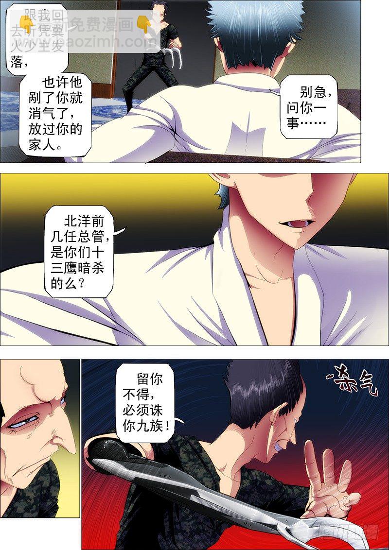 哥不是坏人1