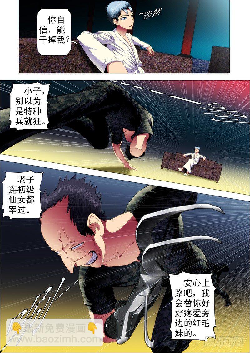 哥不是坏人2