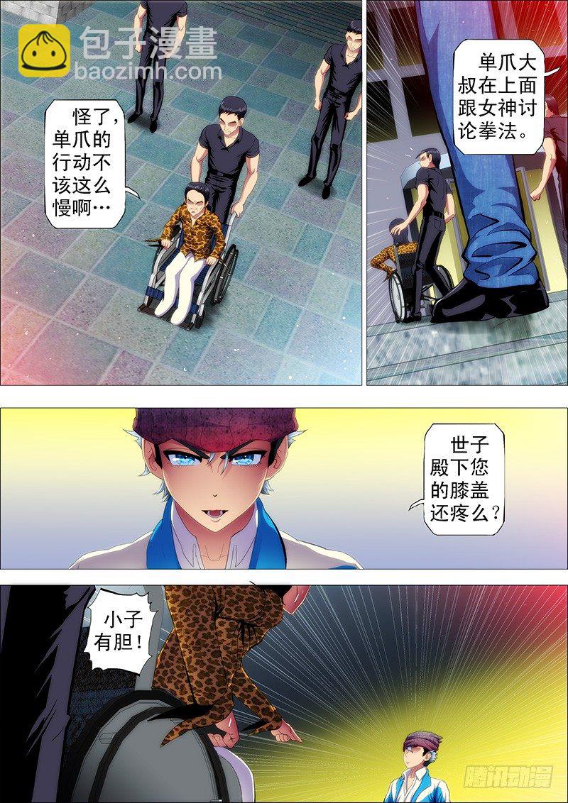 哥不是坏人5