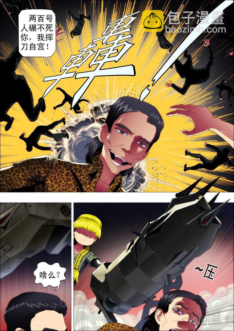 哥不是坏人7