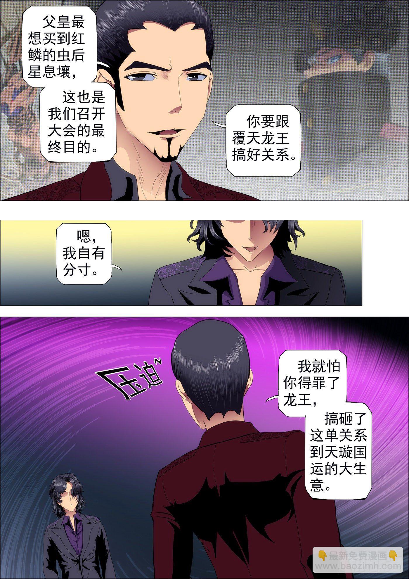 七皇子要跟慕干爹抢女神4