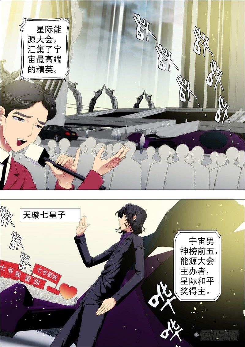 慕干爹应战各方才俊0
