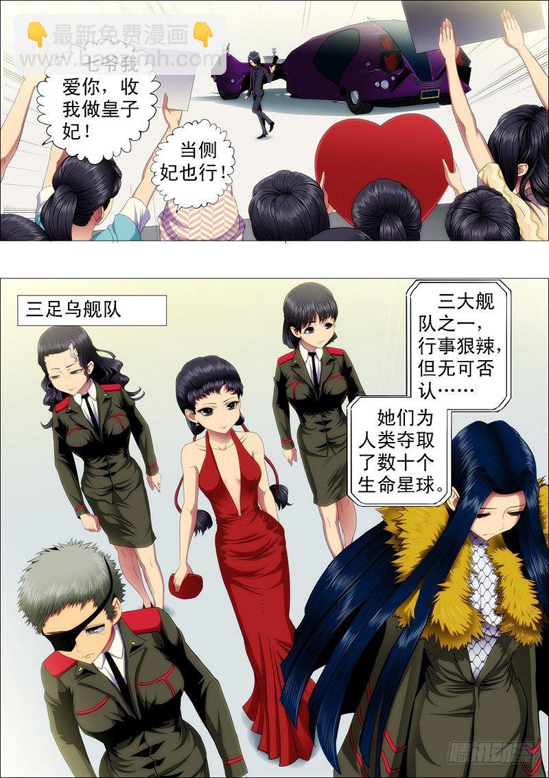 慕干爹应战各方才俊1