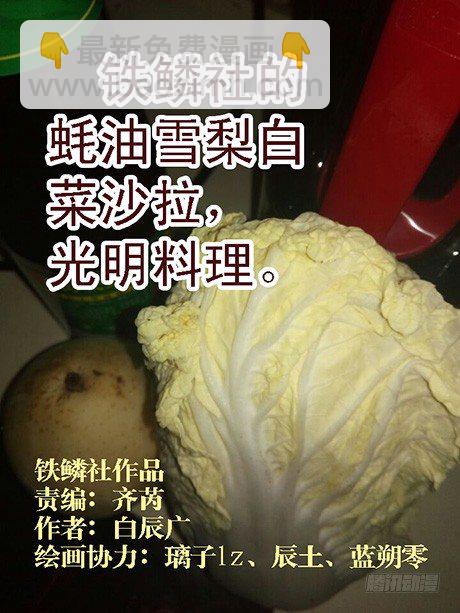 慕干爹应战各方才俊10