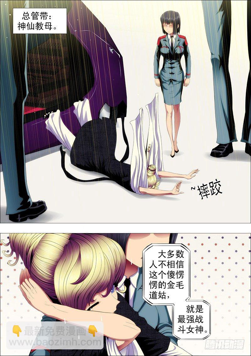 慕干爹应战各方才俊4