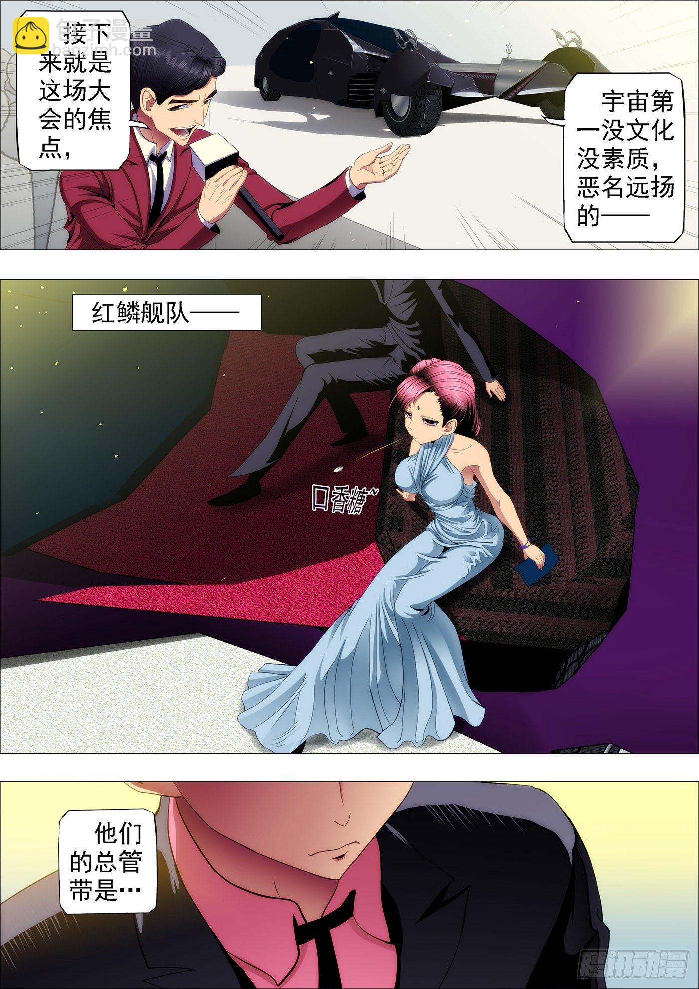慕干爹应战各方才俊5
