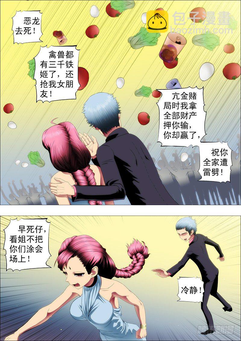 慕干爹应战各方才俊7
