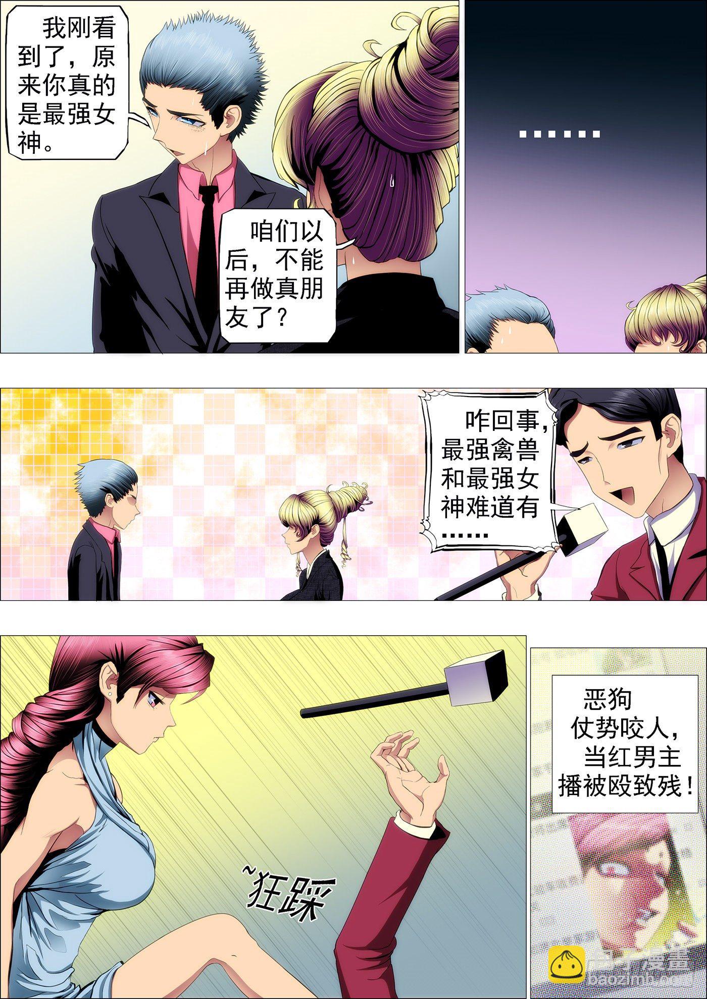 慕干爹应战各方才俊9