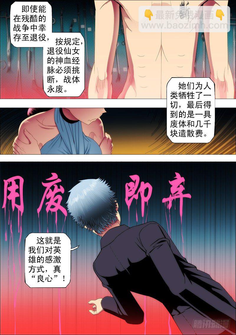 最怕恶龙有文化6