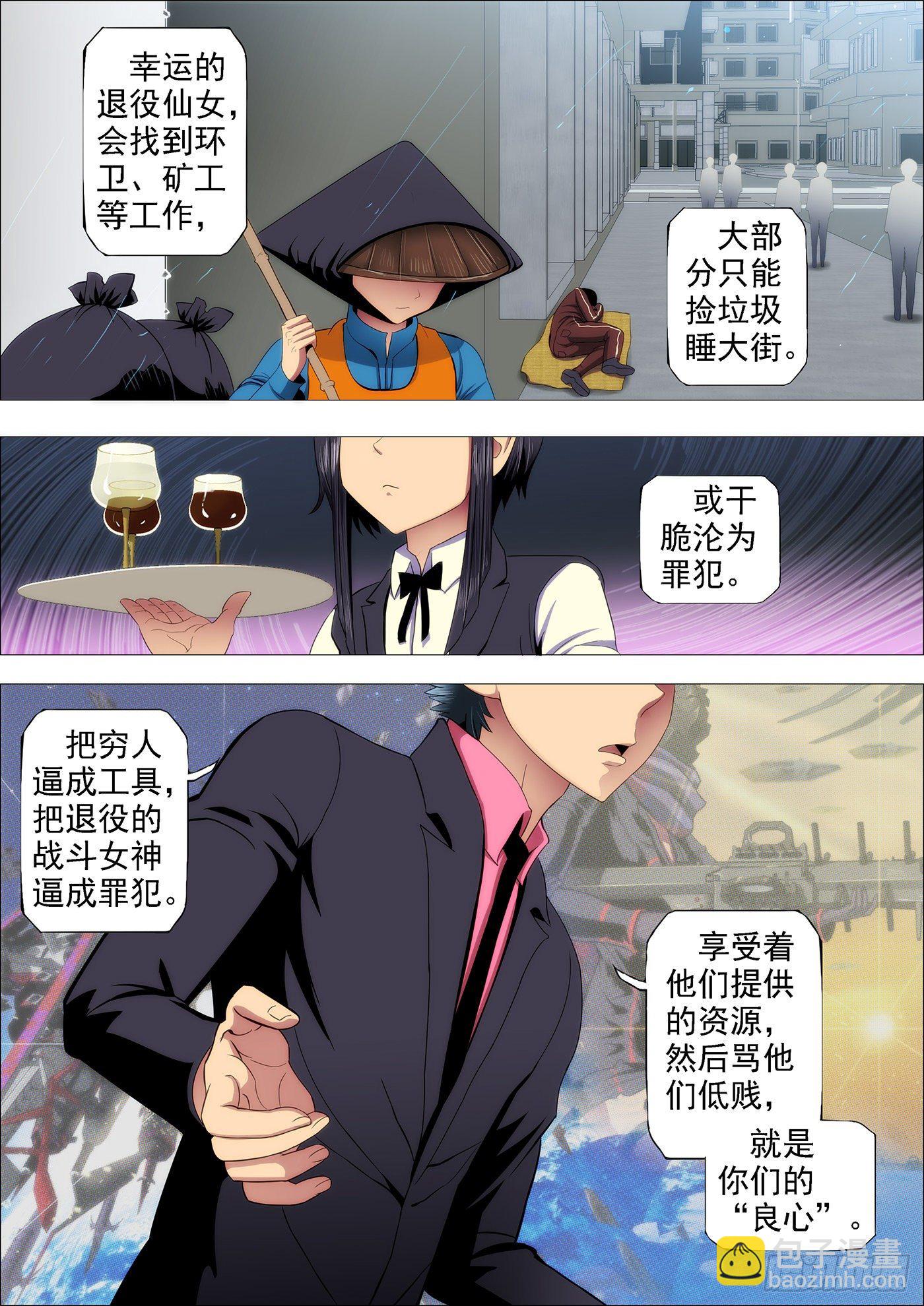 最怕恶龙有文化7
