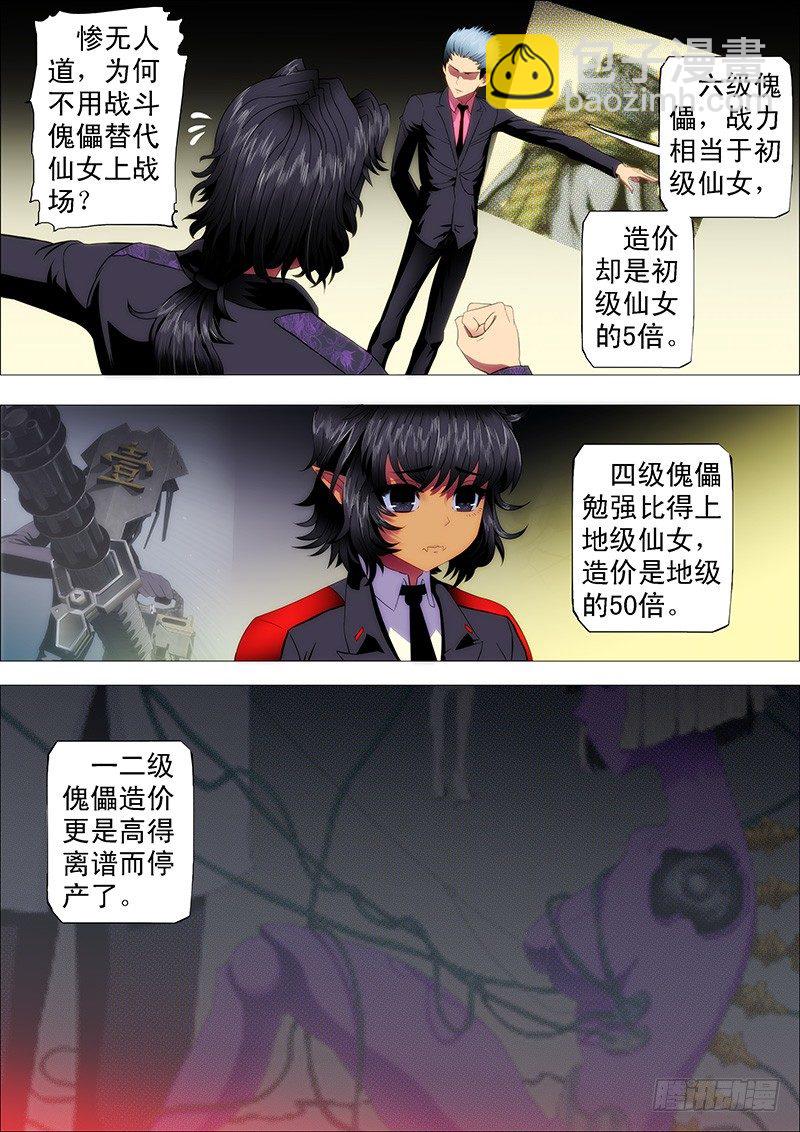 最怕恶龙有文化8