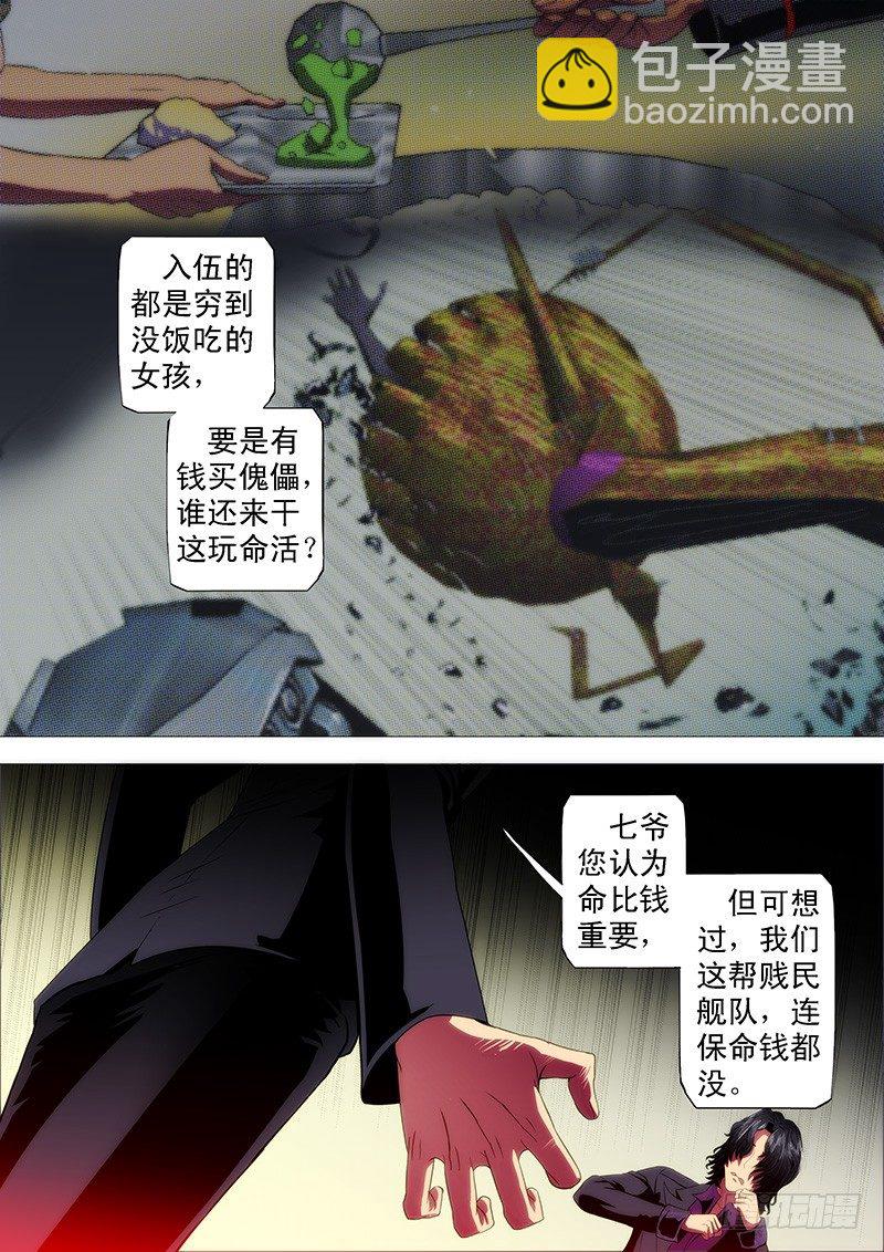 最怕恶龙有文化9