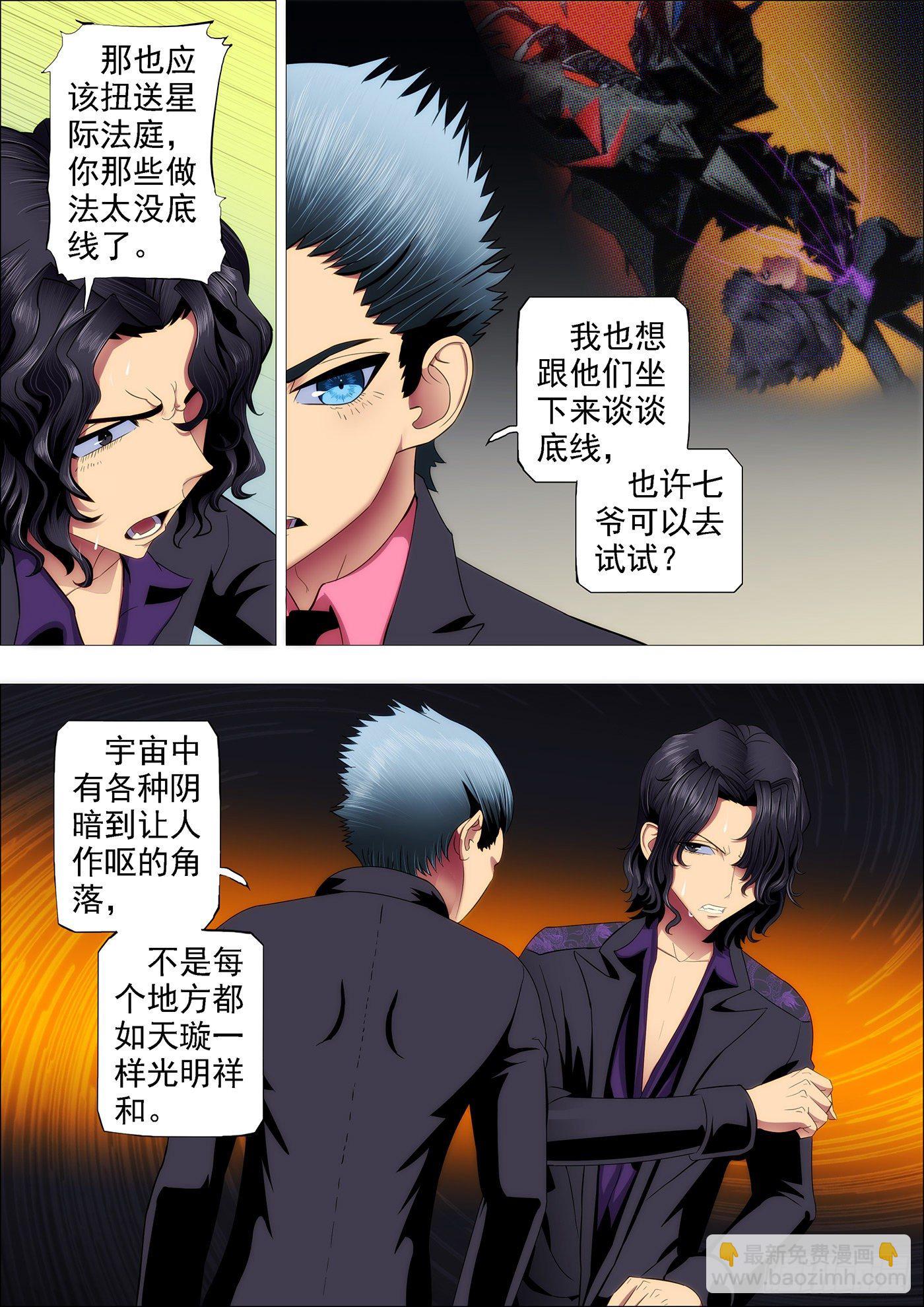 你以为慕干爹没心机？3
