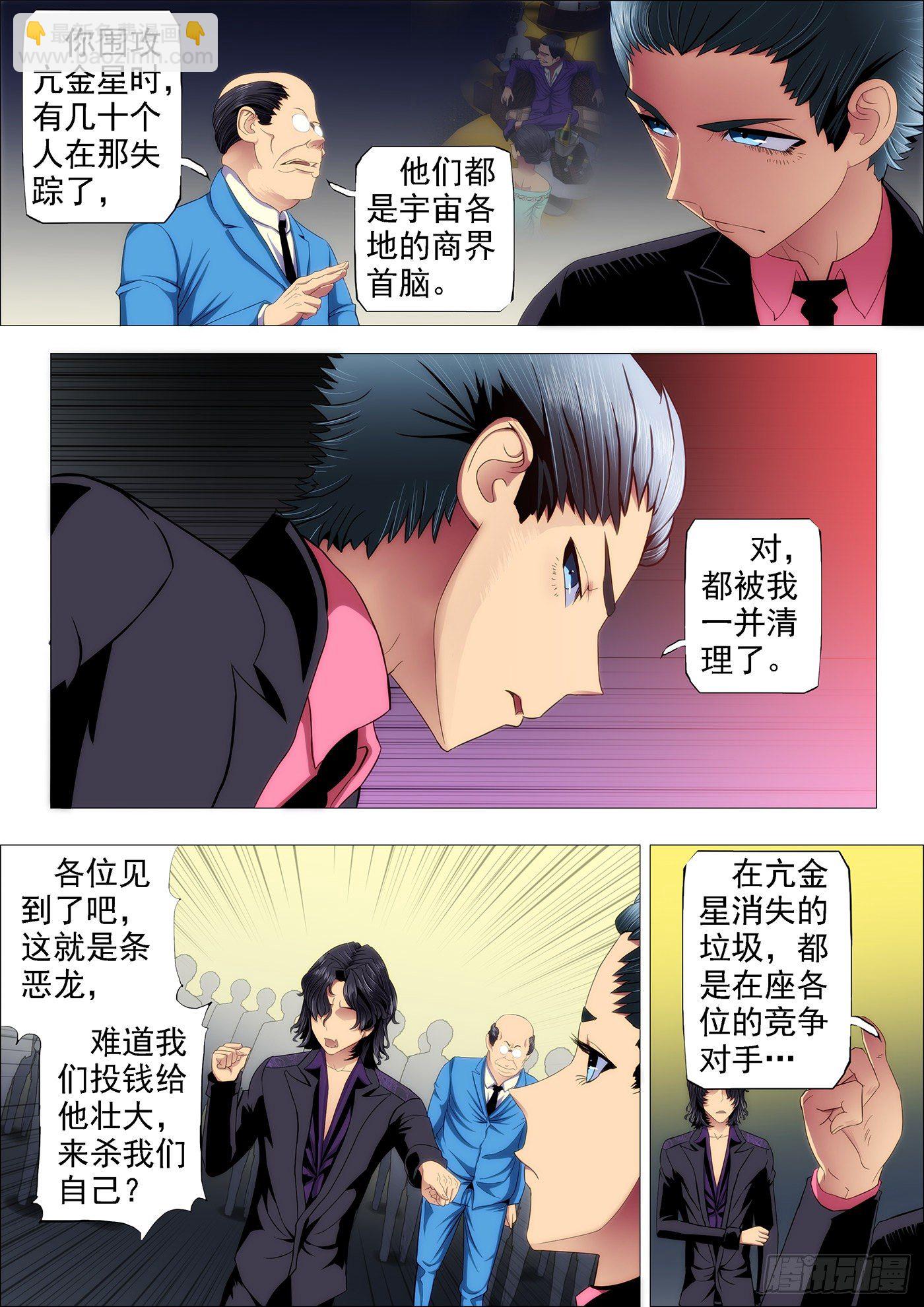 你以为慕干爹没心机？4