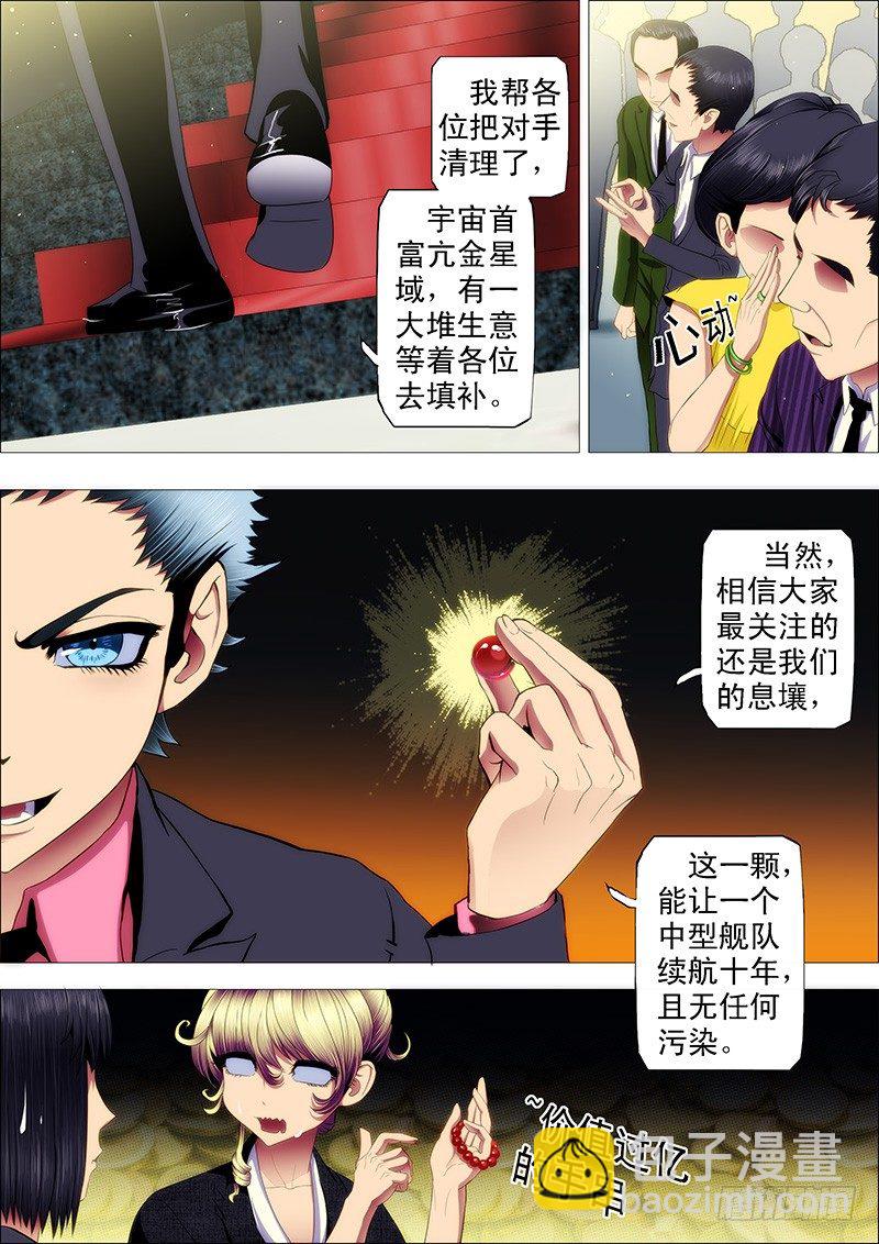你以为慕干爹没心机？5