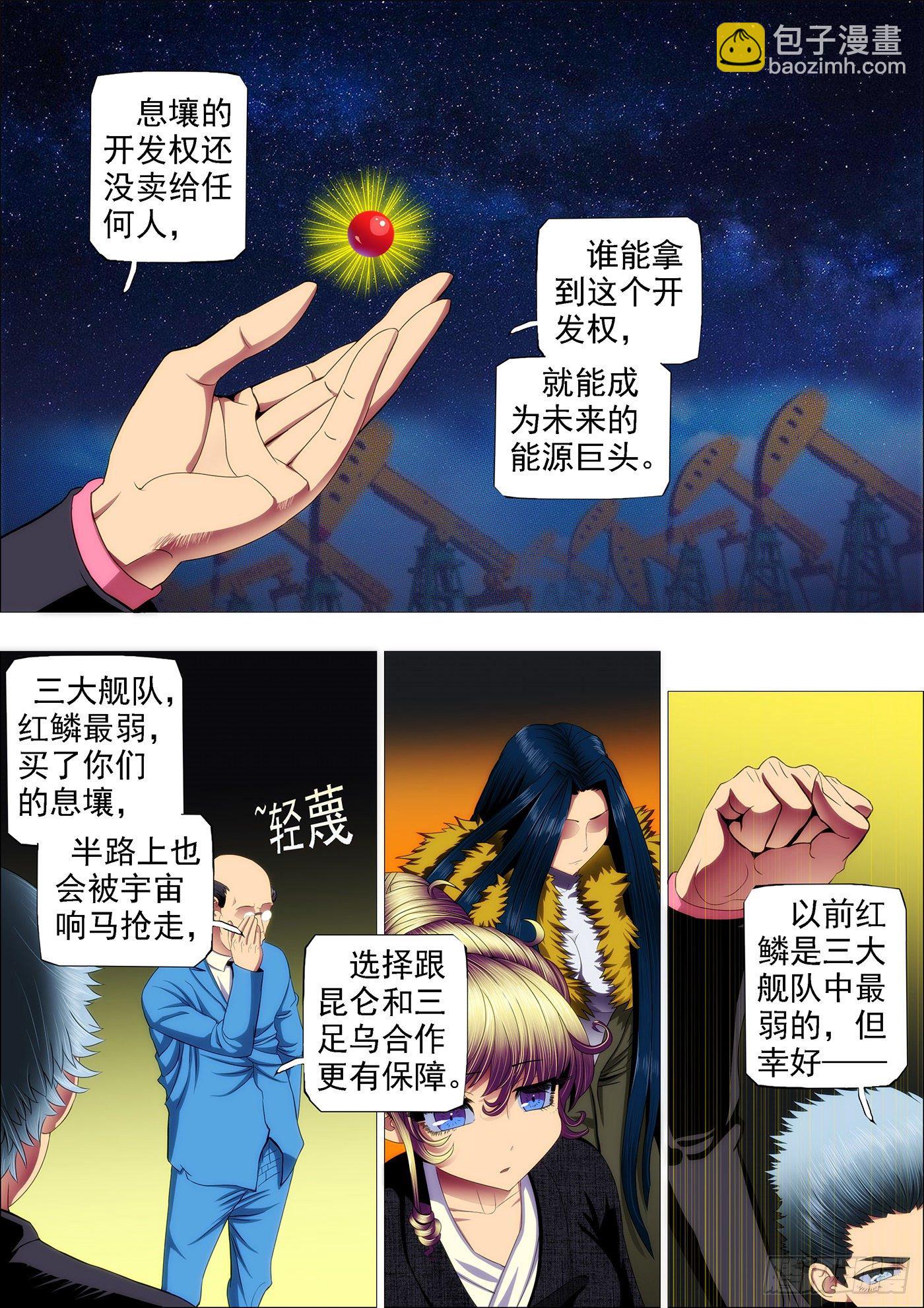 你以为慕干爹没心机？6