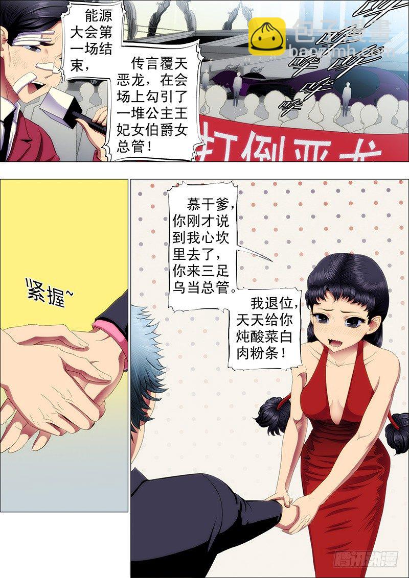 不见棺材不掉泪1