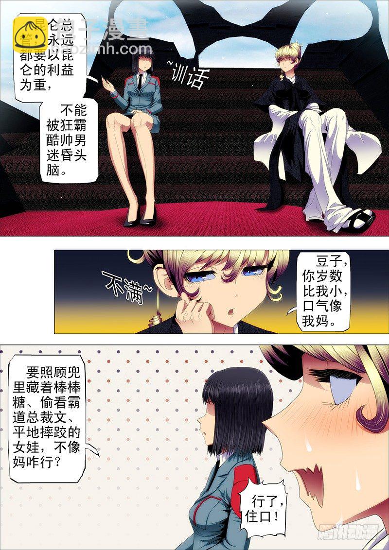 不见棺材不掉泪7