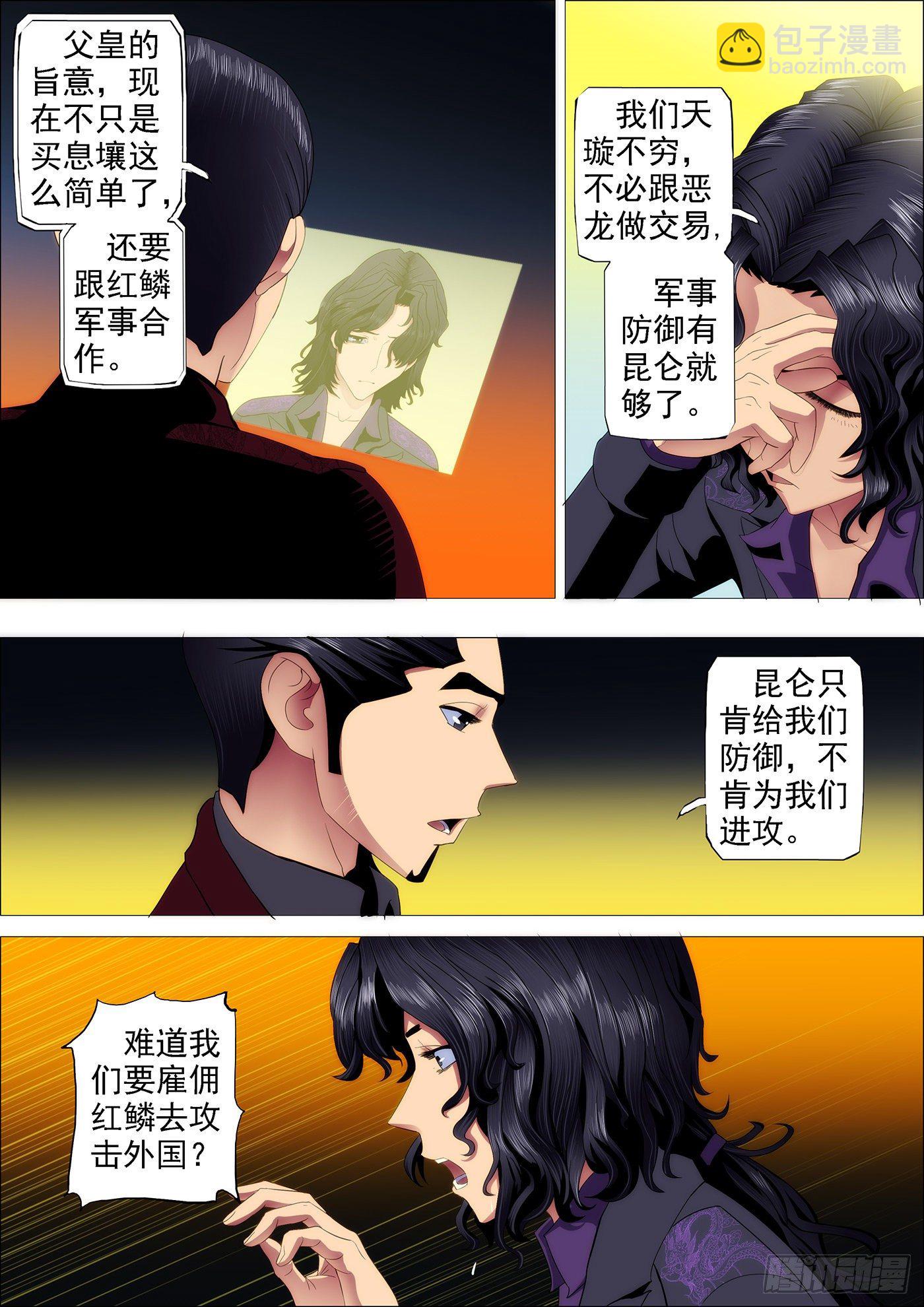 不见棺材不掉泪8